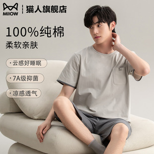 睡衣100%纯棉款 裤 猫人男士 短袖 可外穿 2025夏季 运动休闲家居服套装