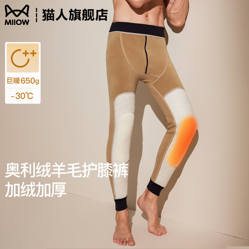 猫人加绒加厚男士羊毛防寒护膝裤