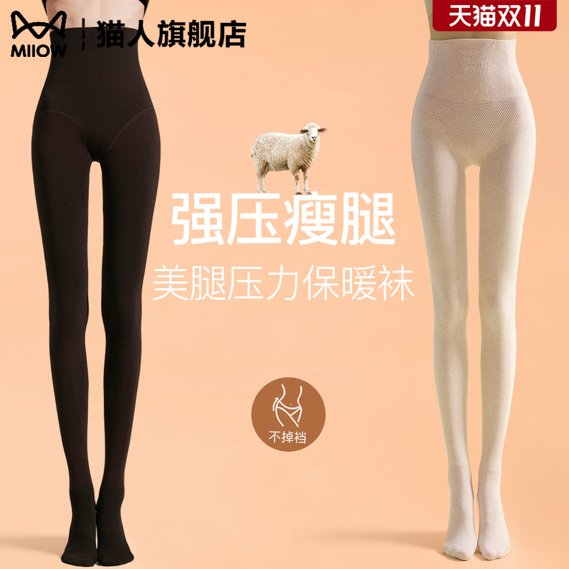 猫人打底连裤袜光腿神器瘦腿袜