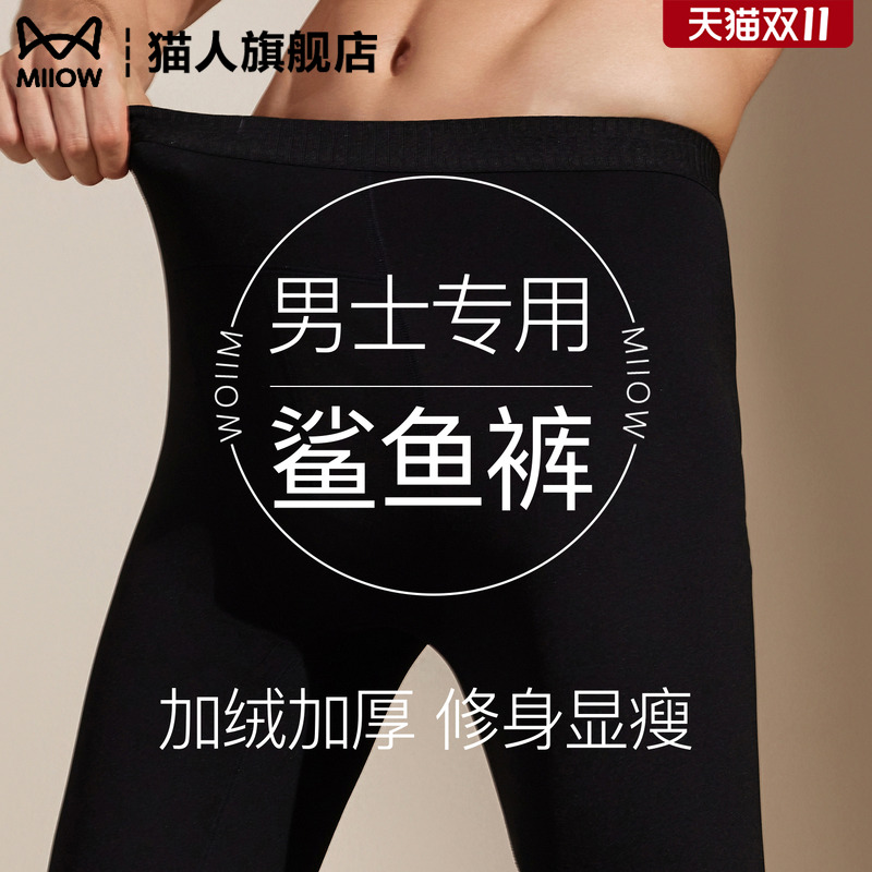 猫人修身显瘦机车裤男士加绒加厚打底保暖裤防风骑行鲨鱼裤秋冬季