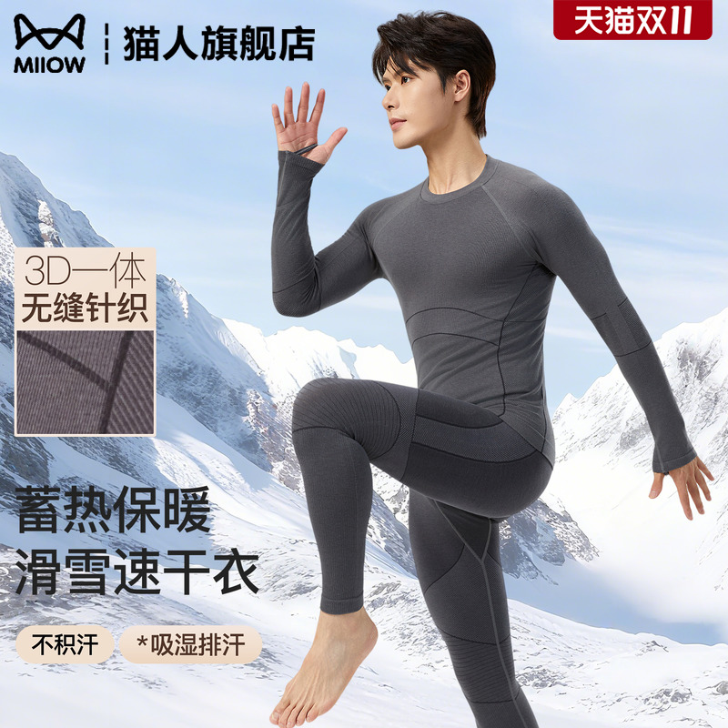 功能速干衣男士户外运动骑行保暖内衣贴身套装冬排汗紧身秋衣秋裤