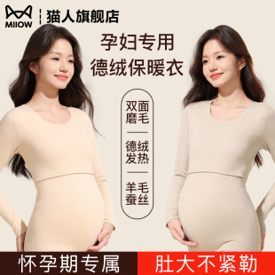 德绒发热羊绒蚕丝怀孕期无痕保暖内衣 女士秋冬季 孕妇秋衣秋裤 套装
