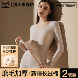 女款 套装 秋冬季 款 衣 猫人纯棉保暖内衣女士薄款 打底棉毛衫 秋衣秋裤