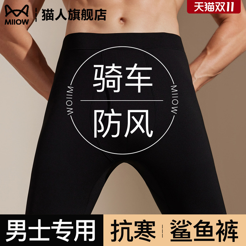 猫人运动骑行鲨鱼裤男士机车巴比裤修身显瘦加绒加厚保暖打底秋裤