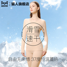 滑雪速干保暖内衣女士冬季加绒加厚德绒发热抗寒运动秋衣秋裤套装