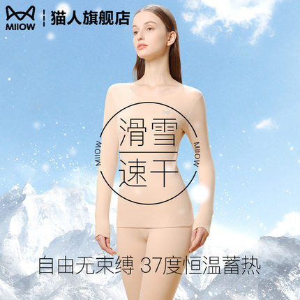 滑雪速干保暖内衣女士冬季加绒加厚德绒发热抗寒运动秋衣秋裤套装