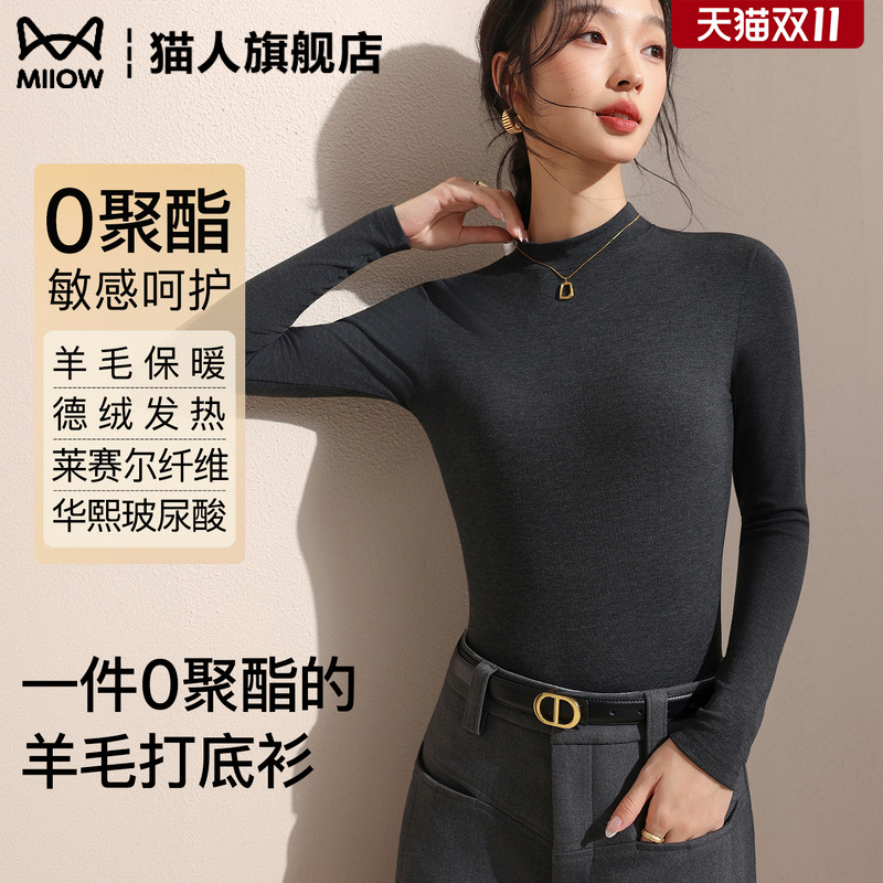 2025新款丨小立领打底衫德绒上衣