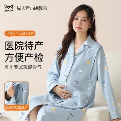 夏季薄款待产裙产后月子服女