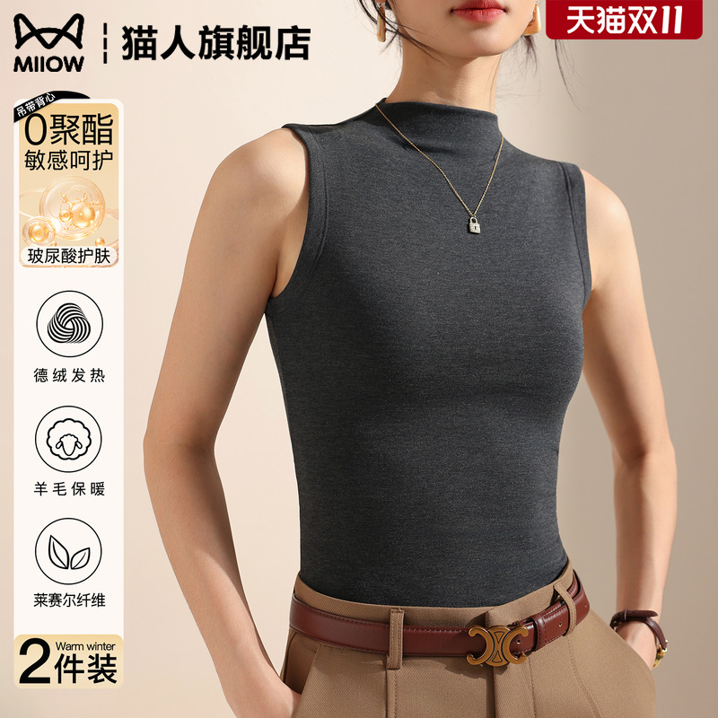 猫人优选半高领无袖背心西服内搭