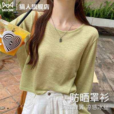正肩防晒罩衫女夏季宽松显瘦