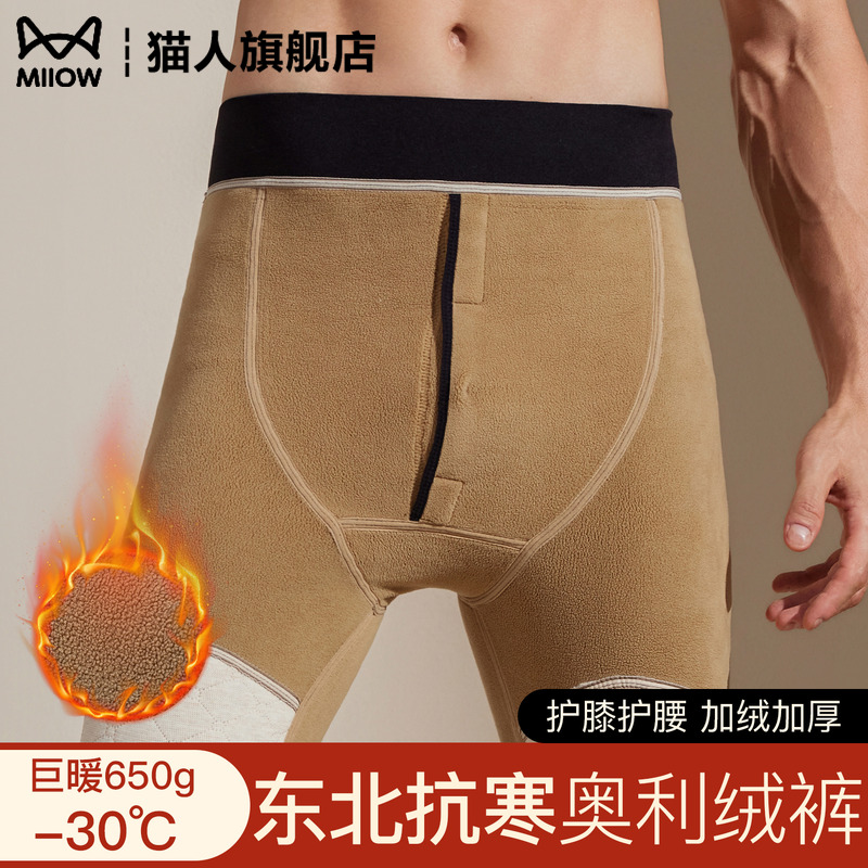 猫人加绒加厚男士羊毛防寒护膝裤
