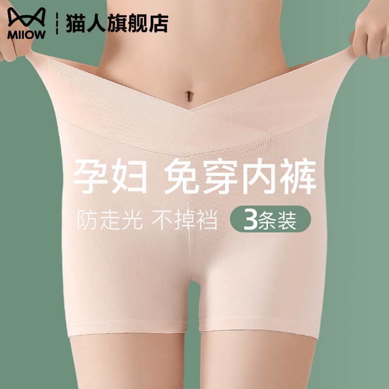 孕妇打底裤内裤二合一安全裤防走光女士夏季纯棉抑菌大码平角短裤