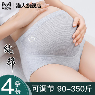 女可调节腰带纯棉材质怀孕中晚期专用高腰托腹不勒肚短裤 孕妇内裤