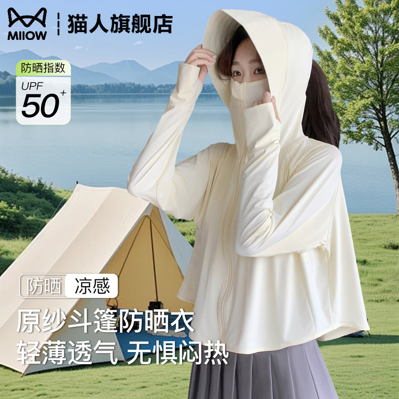 黄色原纱斗篷防晒衣女夏季