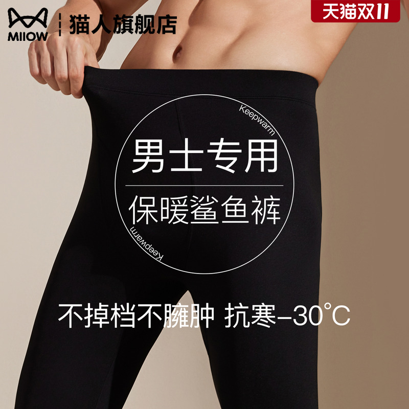 猫人男款鲨鱼裤加绒加厚秋冬季