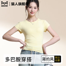 多巴胺奶黄色正肩短袖t恤女2025新款修身收腰显瘦遮肉别致短上衣