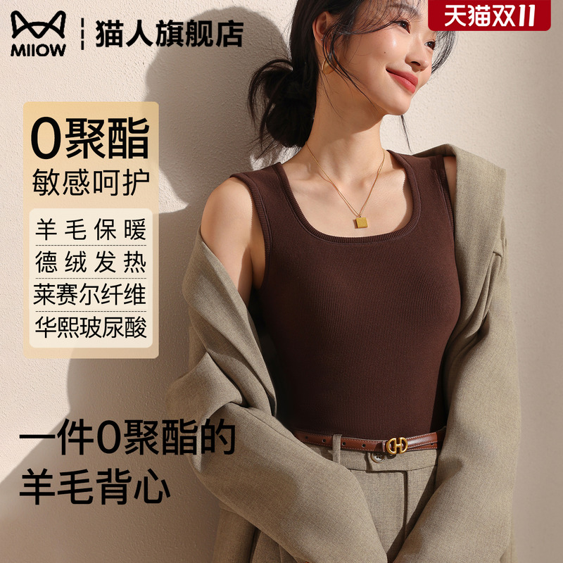 猫人加厚德绒羊毛肌底吊带背心女