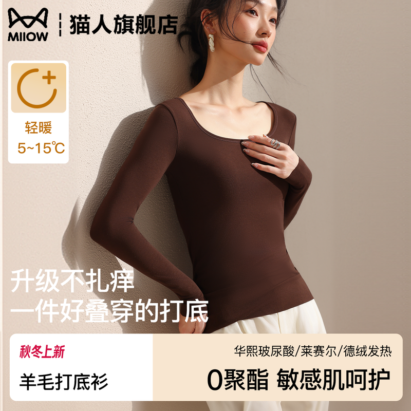 棕色高级感上衣女士保暖内衣