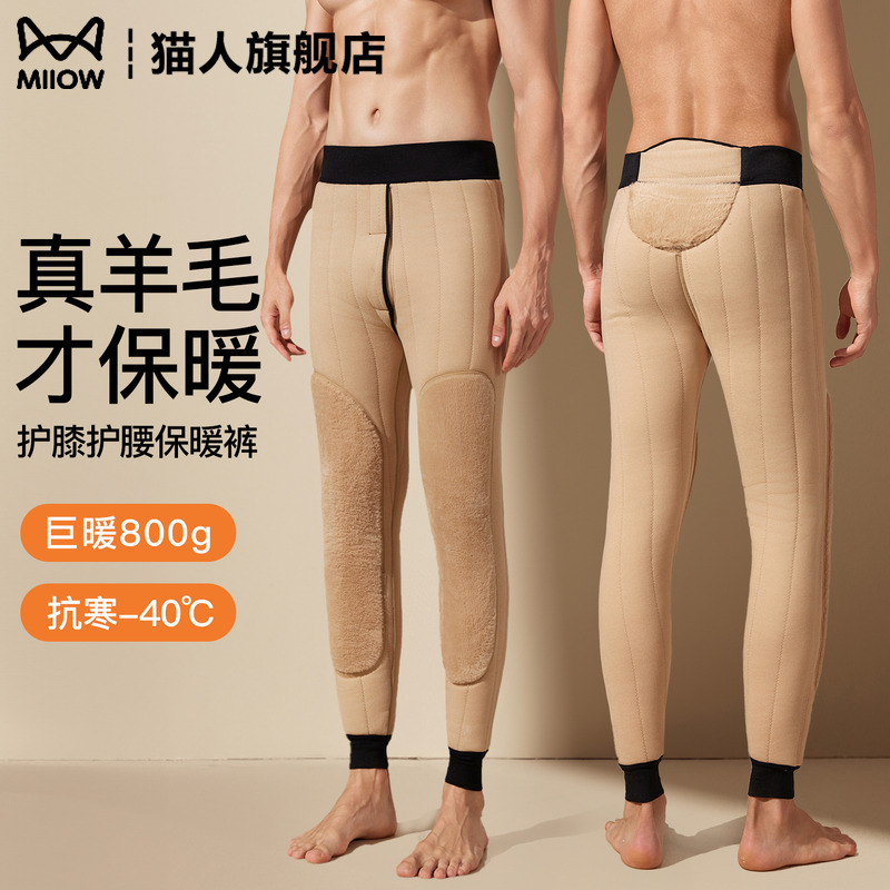 猫人加绒加厚男士羊毛防寒护膝裤
