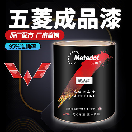 汽车成品漆专车专色颜色精准