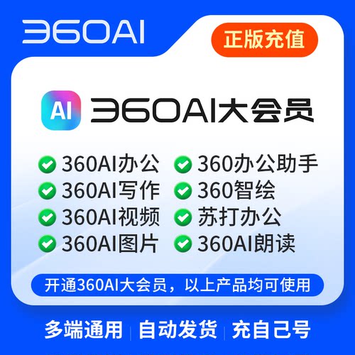 官方正版，品质保证