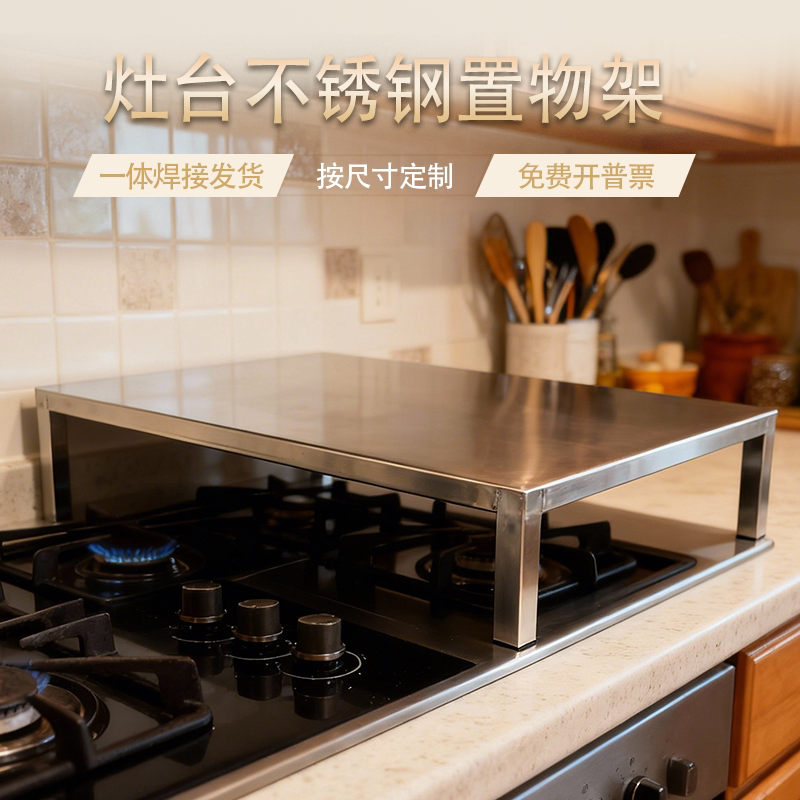 不锈钢厨房灶台盖板燃气煤气灶多功能型隔板遮挡板电磁炉台面支架图片