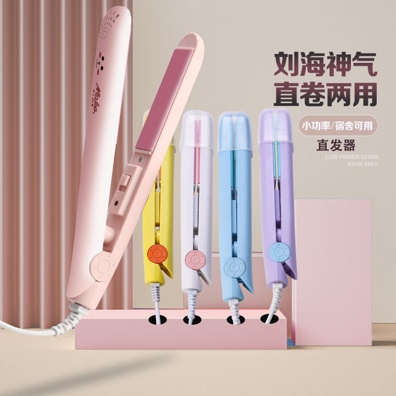 迷你小夹板女便携式直卷两用卷发棒小型拉直板夹刘海烫发直发器