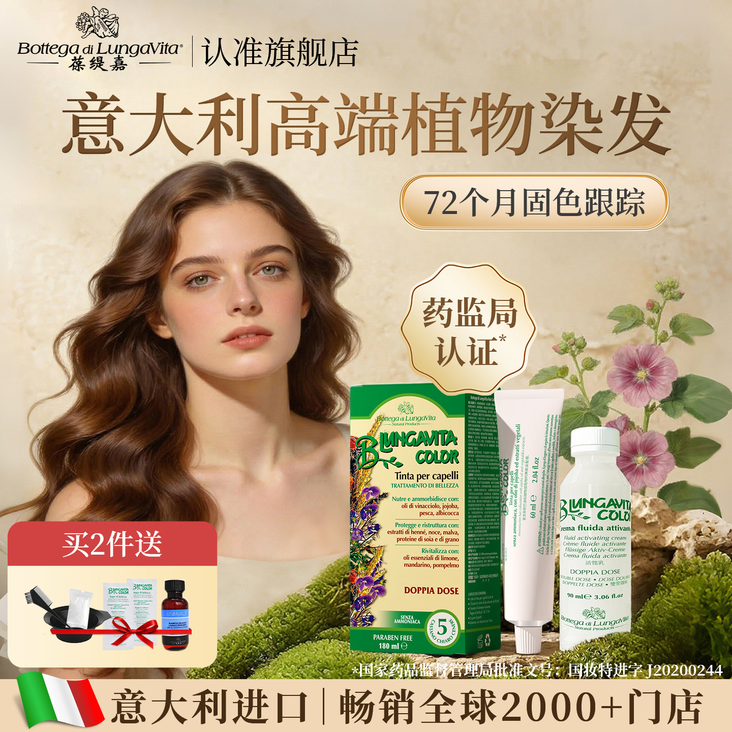 意大利葆缇嘉染发膏女植物染发剂进口黑色天然茶色染膏自己染头发