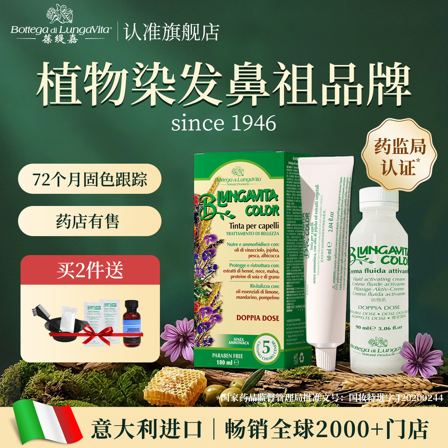 葆缇嘉意大利进口染发膏女纯植物染发剂天然无刺激遮盖白发染色剂