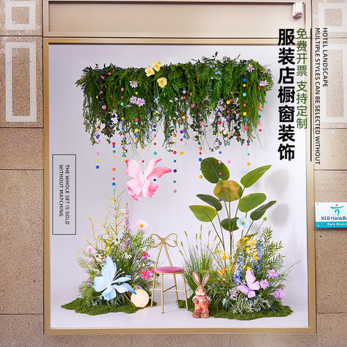 网红服装店橱窗装饰花艺场景布置