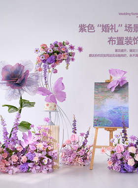 假花彷真花摆设轻奢高端紫色婚礼花艺路引高级感结婚装饰场景布置