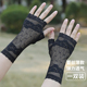 蕾丝半指薄款 防晒手套女夏天冰丝露指防滑开车半截遮疤痕花边手套