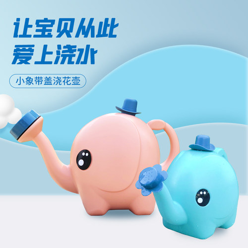 洒水壶家用可爱儿童园艺养花