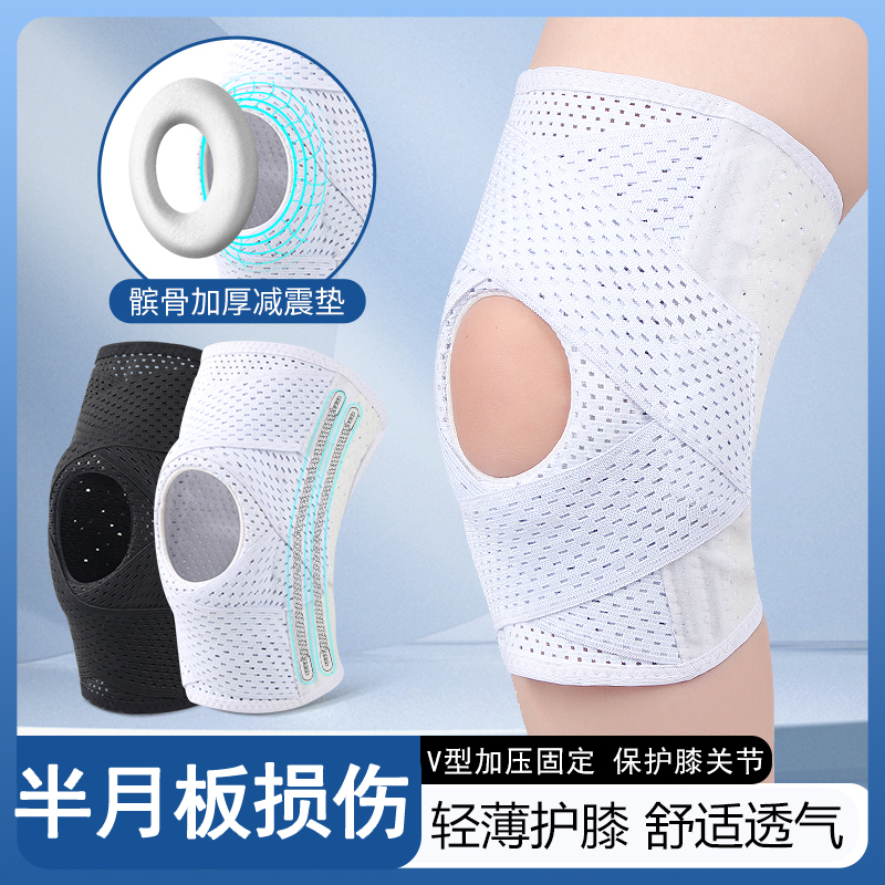 【康复师推荐】护膝半月板损伤