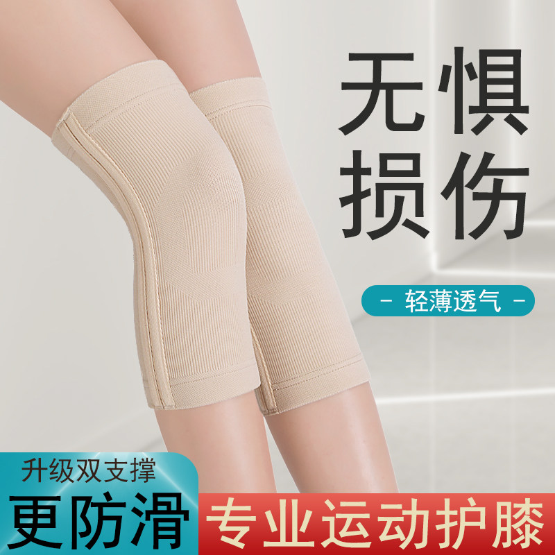 夏季薄款运动护膝女跑步膝盖护具专业男篮球半月板损伤漆关节护套