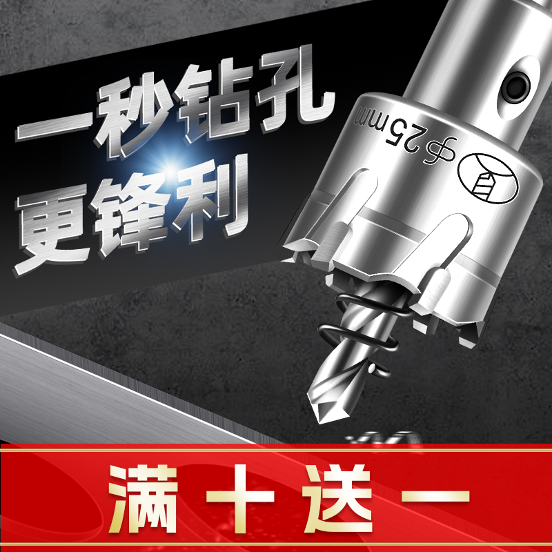 开孔器硬质合金金属扩孔器