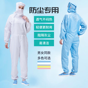 0.5网格斜拉链连体服百级GMP无尘车间洁净服防尘防护防静电工作服