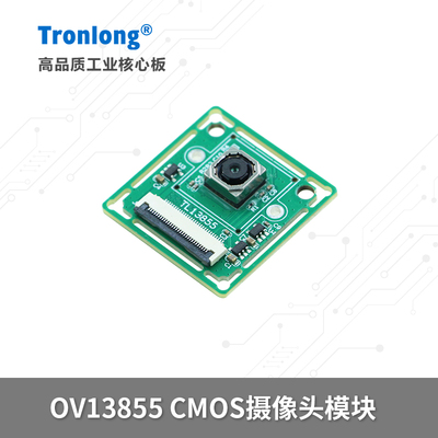 创龙OV13855模块CMOS摄像头
