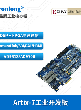 创龙Artix-7工业开发板 XILINX XC7A100T/200T A7 FPGA SFP光口