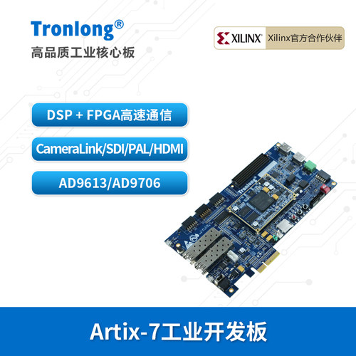 创龙Artix-7FPGA开发板XILINX