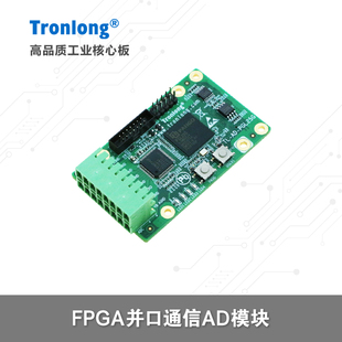 T536等开发板 RK3506 创龙FPGA并口通信ADC模块 配套RK3576