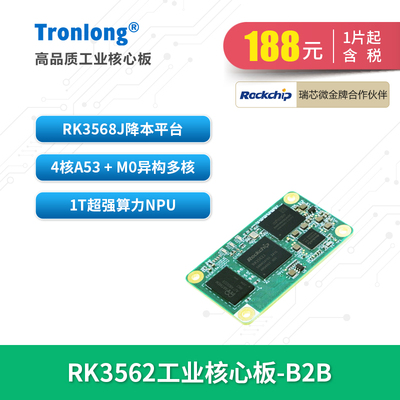 创龙瑞芯微RK3562J全国产核心板