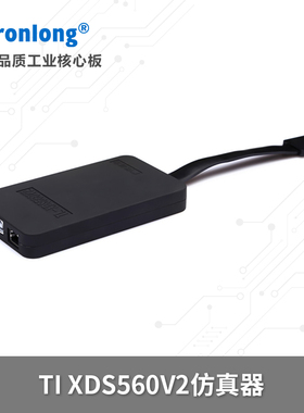 创龙XDS560V2仿真器 配套C6655 C6657 C6678等DSP开发板 网络调试