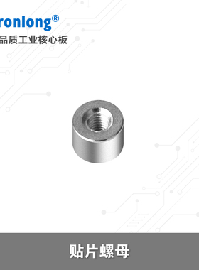 贴片螺母 配套全志、瑞芯微、TI、NXP、Xilinx等核心板