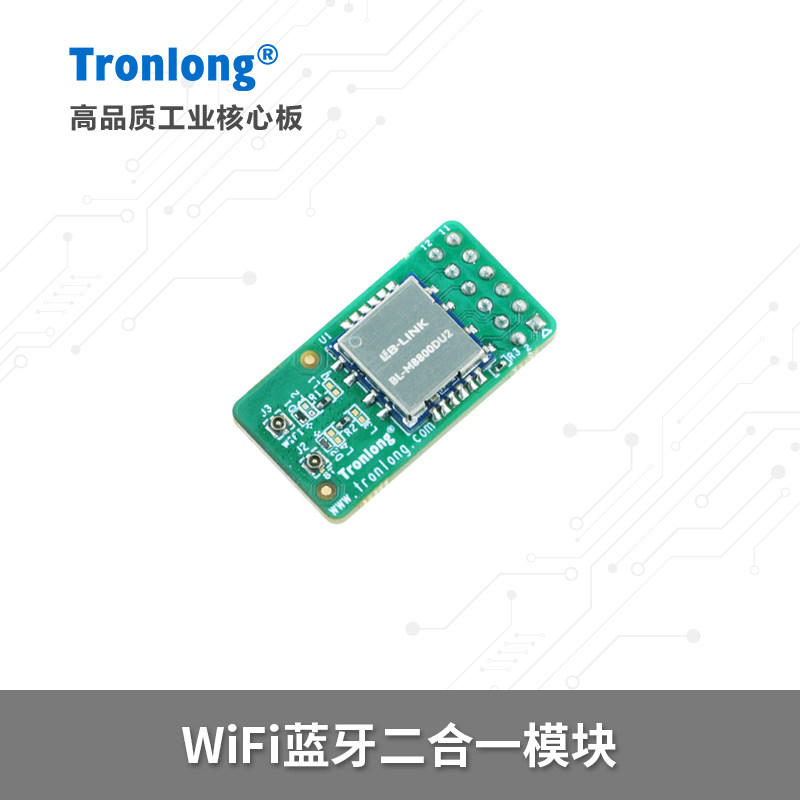 创龙AIC8800D模块 国产WiFi6蓝牙二合一 配套RK3562开发板