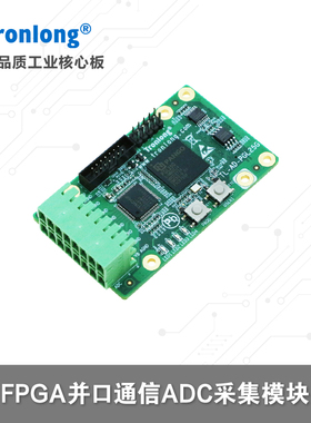 创龙FPGA并口通信ADC模块 配套RK3576 RK3506 T536等开发板
