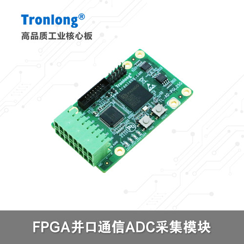 FPGA并口通信ADC采集模块