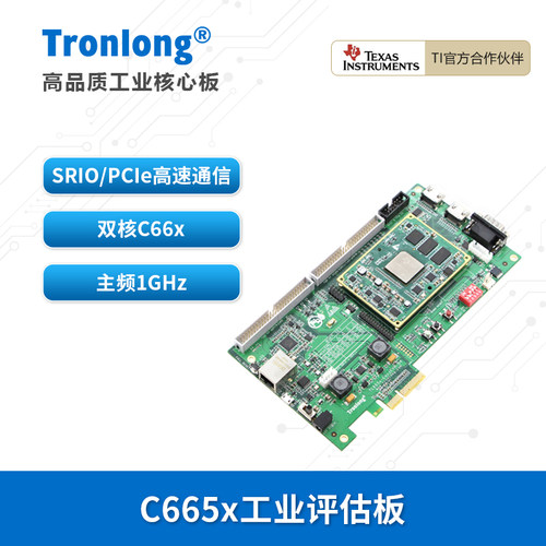 创龙SRIO开发板C66xC665xDSP