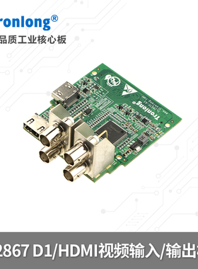 创龙TW2867模块 4路D1 2路HDMI视频 FMC 配套Kintex7开发板