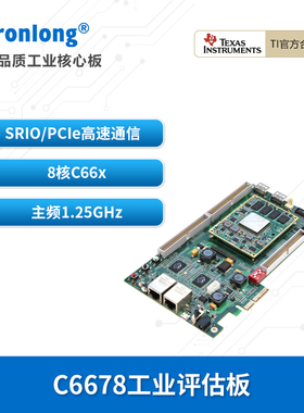 创龙C6678开发板 TI TMS320C6678 DSP 8核C66x SRIO HyperLink